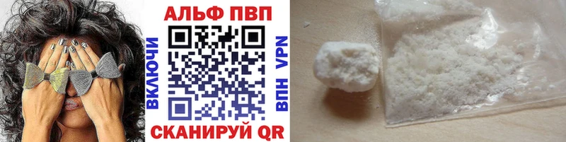 A PVP кристаллы  цена наркотик  kraken онион  Светлоград 