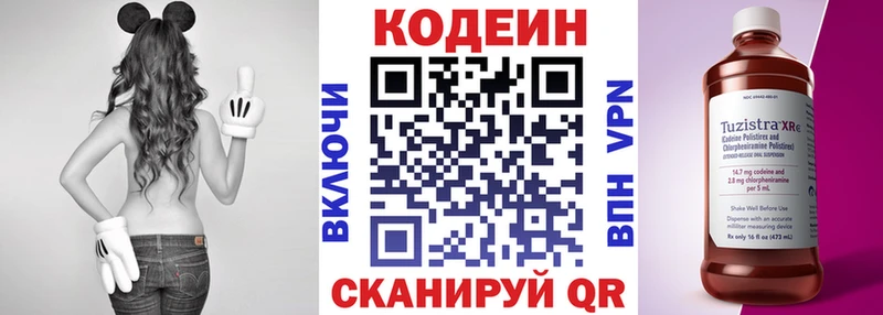 Кодеиновый сироп Lean напиток Lean (лин)  Светлоград 