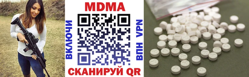 купить наркотики цена  OMG онион  МДМА кристаллы  Светлоград 