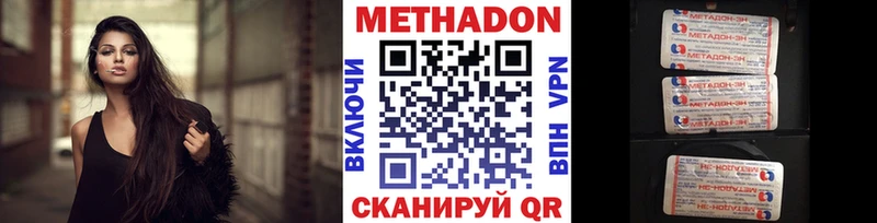даркнет сайт  Светлоград  МЕТАДОН VHQ 